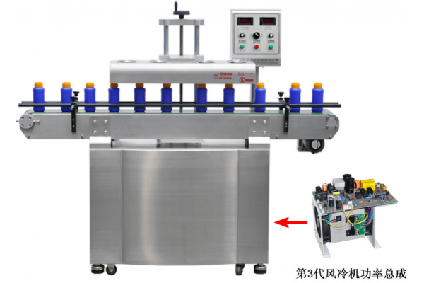 風冷式自動電磁感應鋁箔封口機