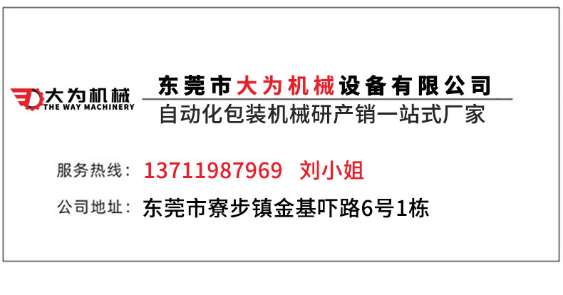 全自動雙側(cè)面貼標(biāo)機(圖6)