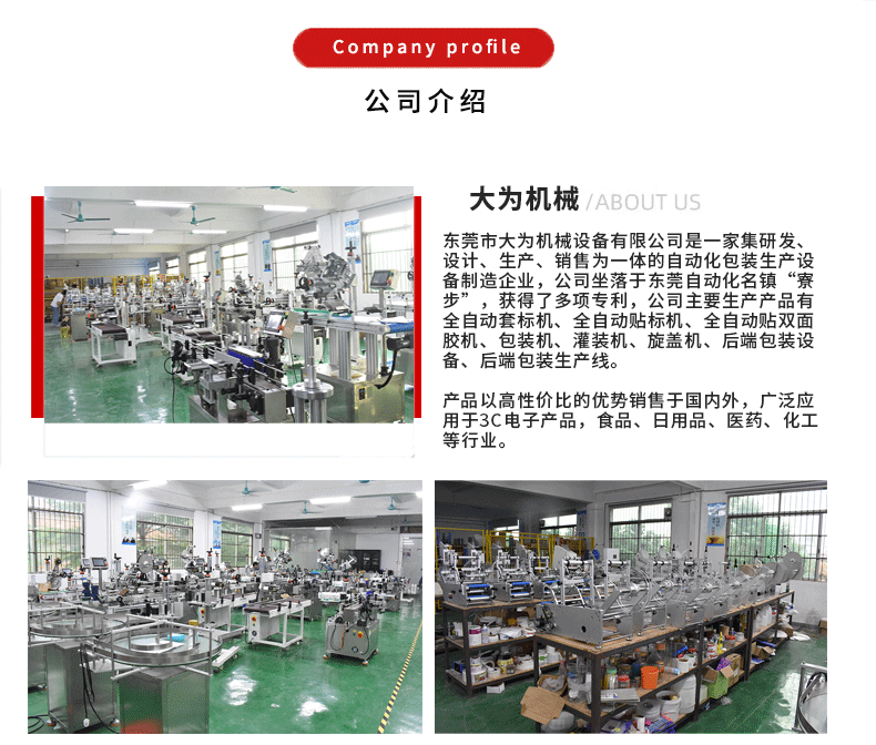 全自動雙側(cè)面貼標(biāo)機(圖5)
